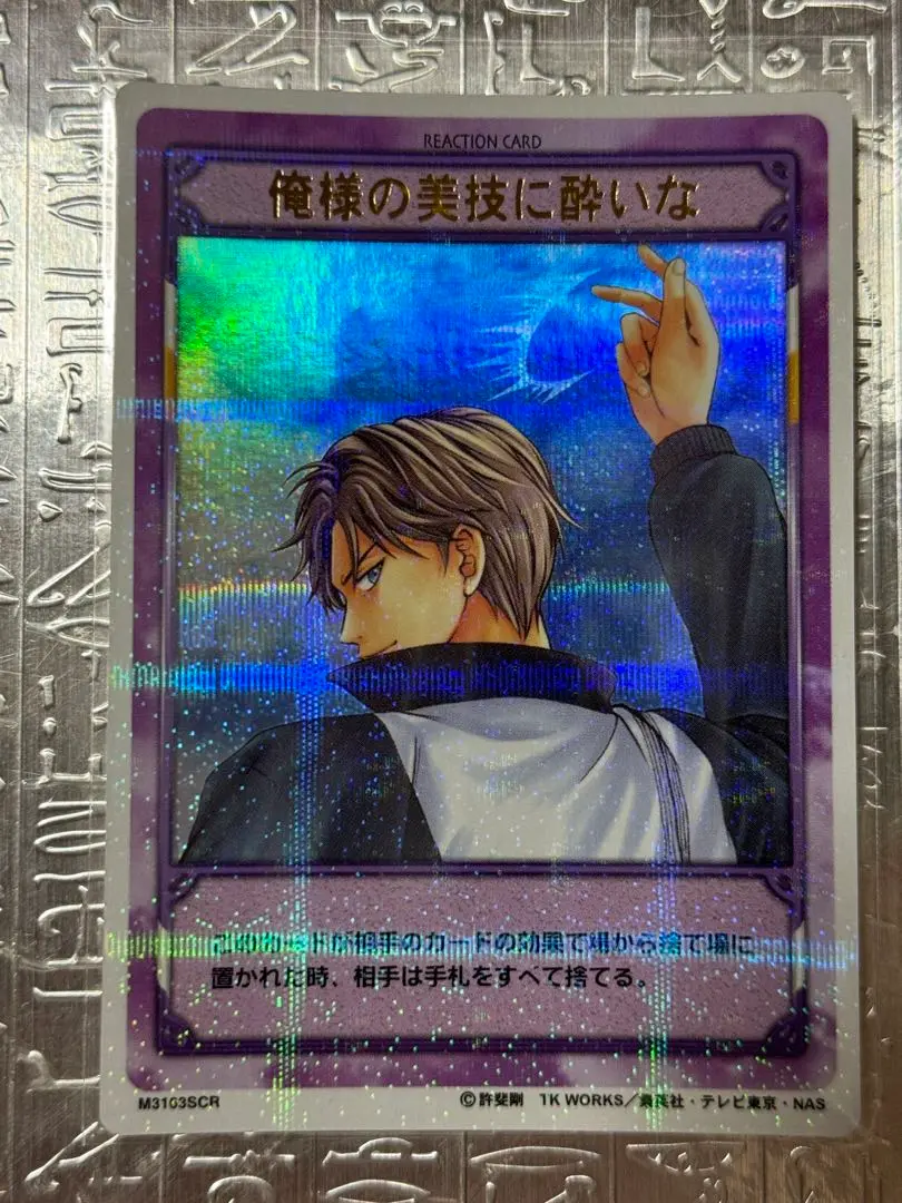 テニスの王子様 跡部景吾　俺様の美技に酔いな　ポスター CDポスター 新テニスの王子様」～俺様の美技に酔いな/跡部景吾 - メルカリ