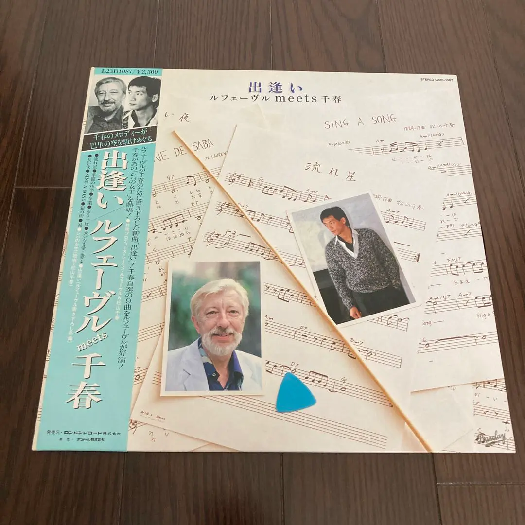 出逢い ルフェーヴル meets 千春　LP Amazon.co.jp: LPレコード松山千春出会い ルフェーヴルmeets千春