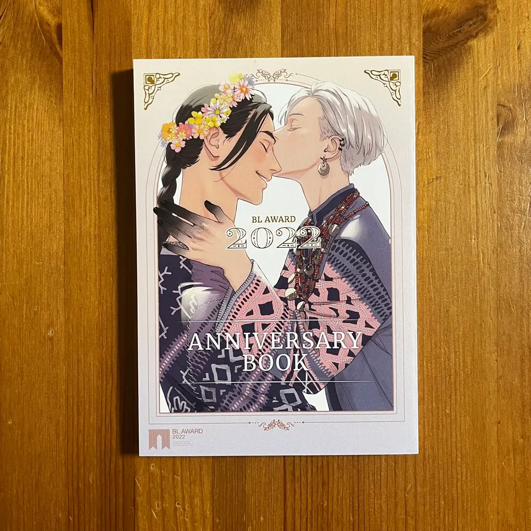 その他 BL AWARD ANNIVERSARY BOOK 2020,2021,2022 2025年最新】BLアワード2022アニバーサリーブックの人気アイテム