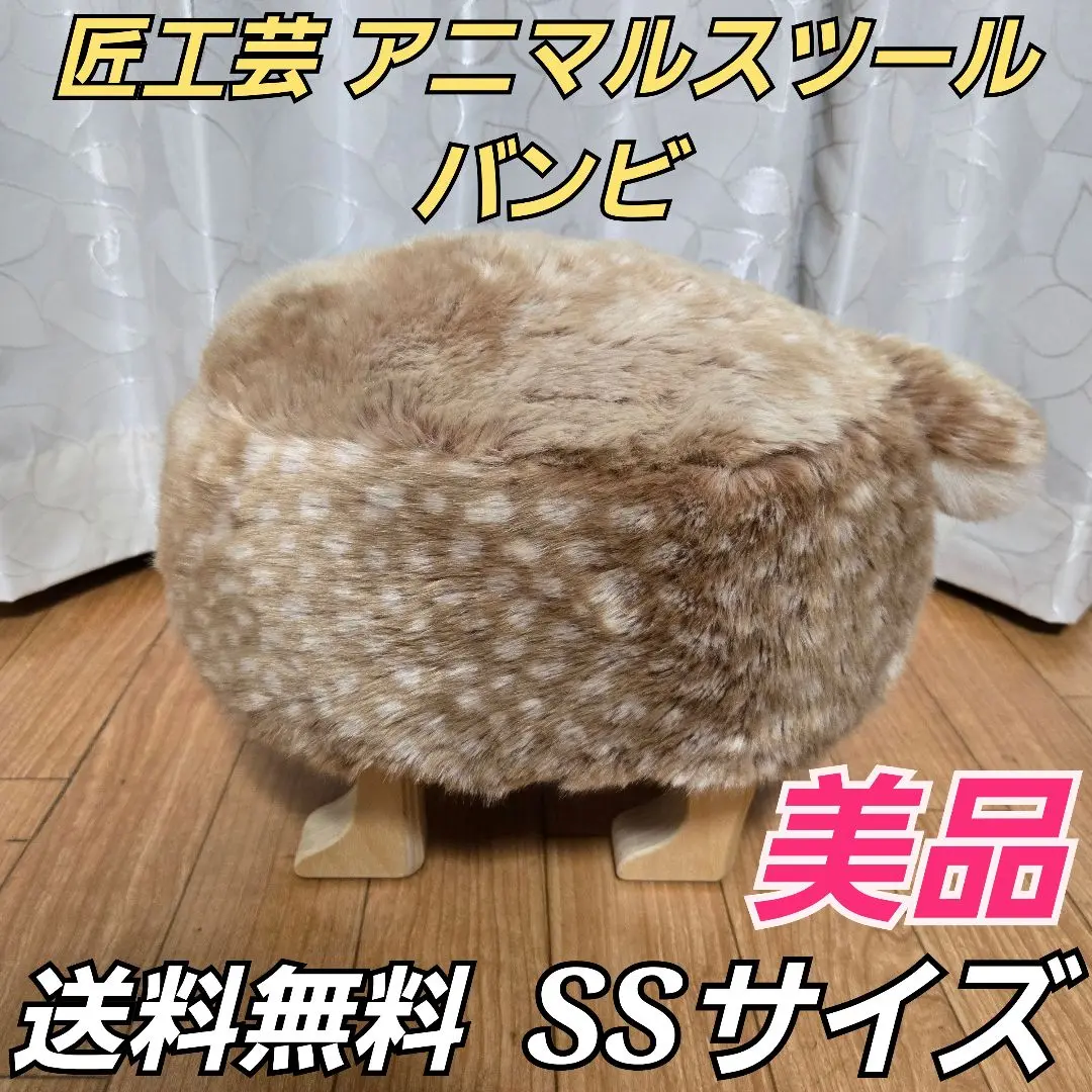 匠工芸 スツール「アニマルスツール」ウルフグレーミックス 全2