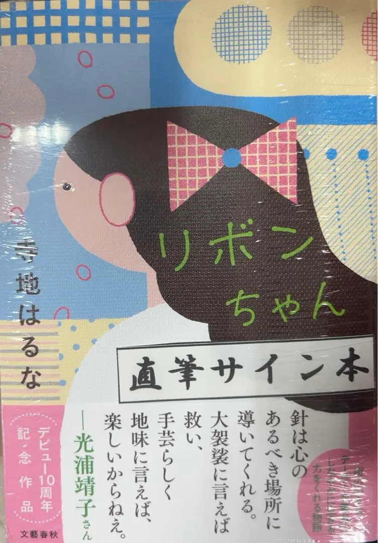 安全地帯　サイン 2025年最新】安全地帯 サインの人気アイテム - メルカリ