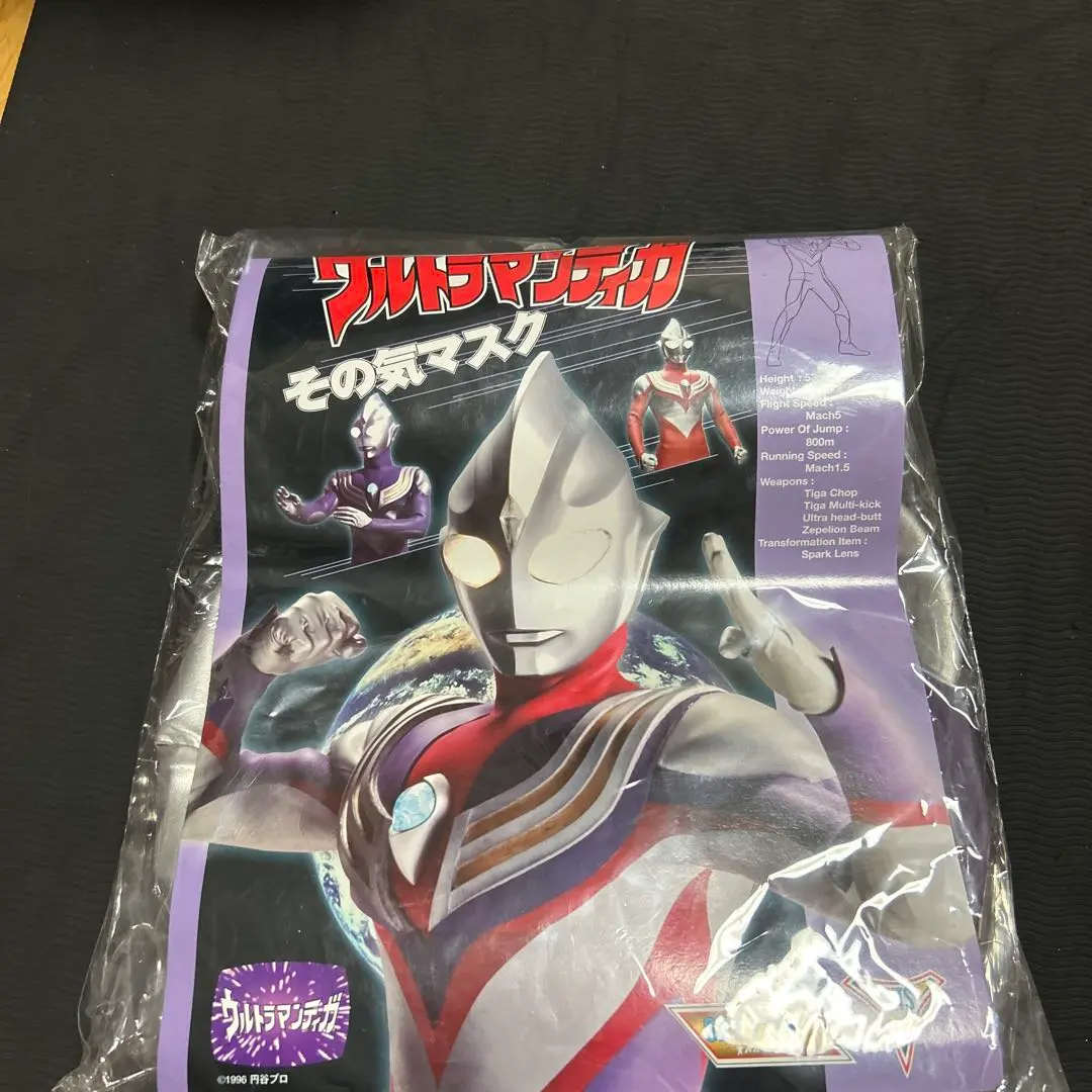 2025年最新】ラバーマスク ウルトラマンの人気アイテム - メルカリ