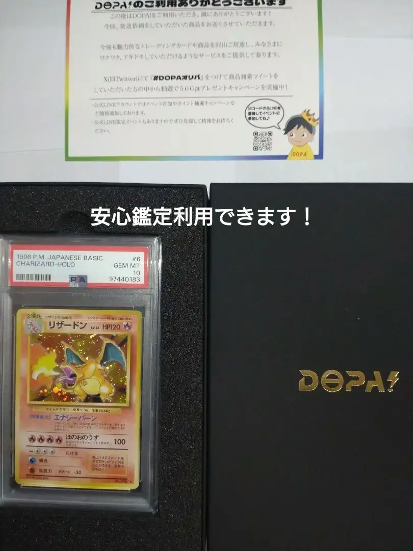 psa2】かえんリザードン 旧裏 初期 ポケモンカード マークあり