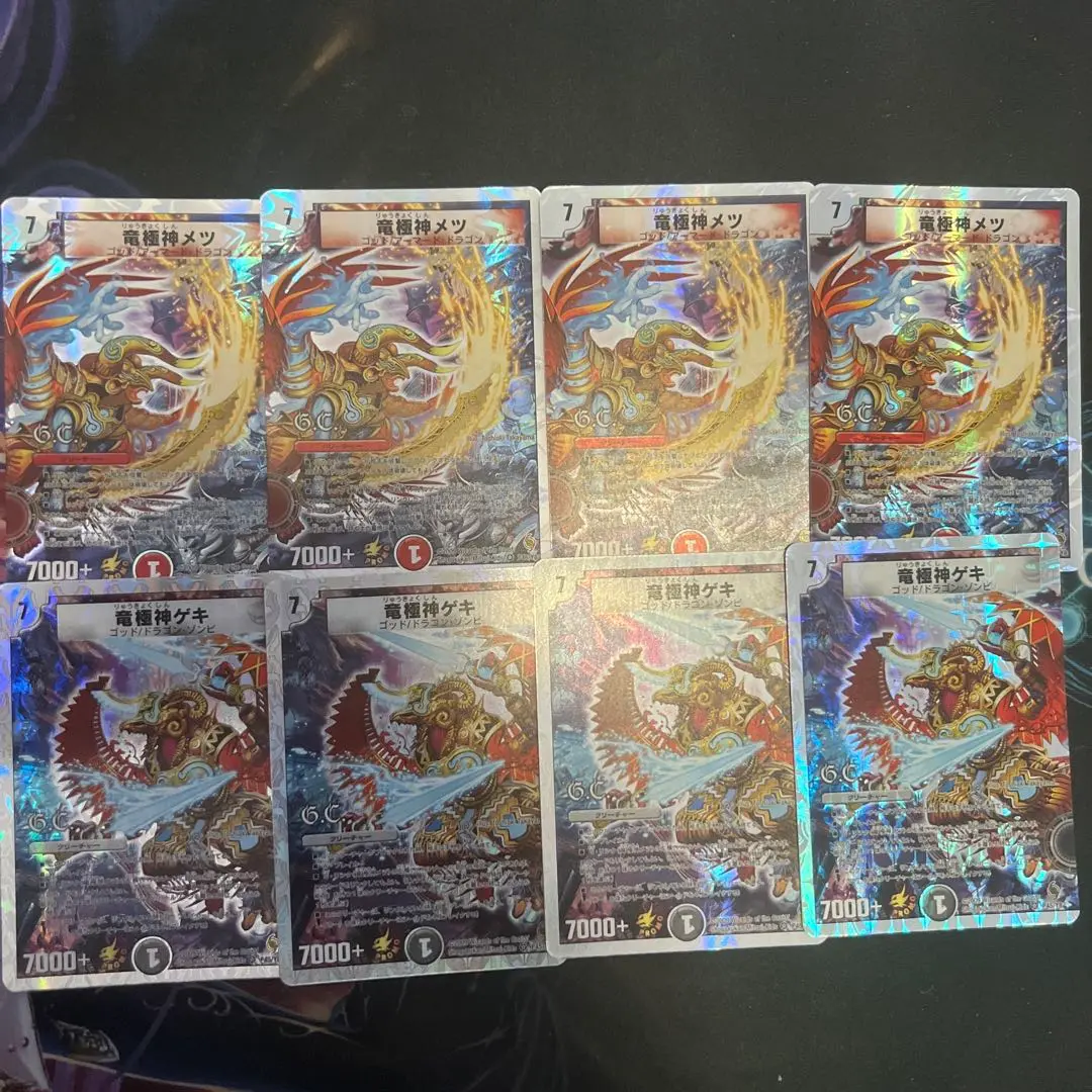 竜極神ゲキメツ プロモ 4枚ずつ 4セット