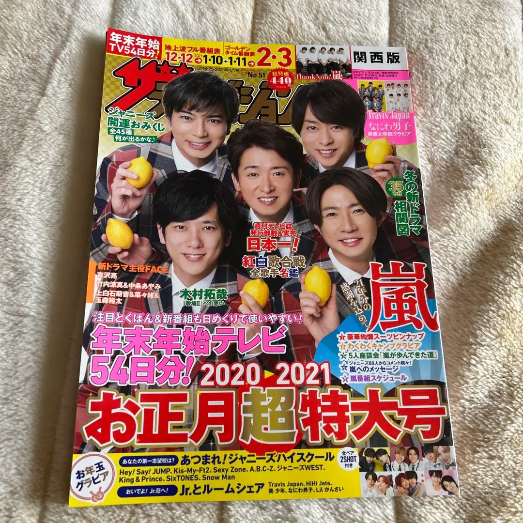 嵐 ジャニーズファンクラブ 会報誌 1～89号 美品 Amazon.co.jp: 嵐 ファンクラブ FC 会報 1～91 コンプセット