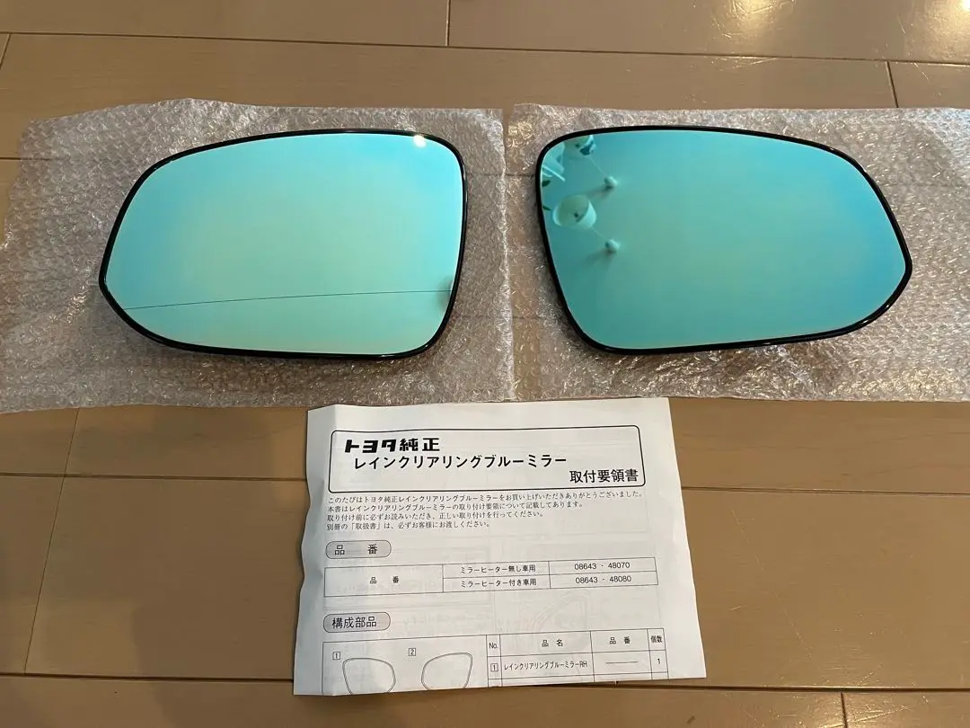 2025年最新】ノア レインクリアリングブルーミラーの人気