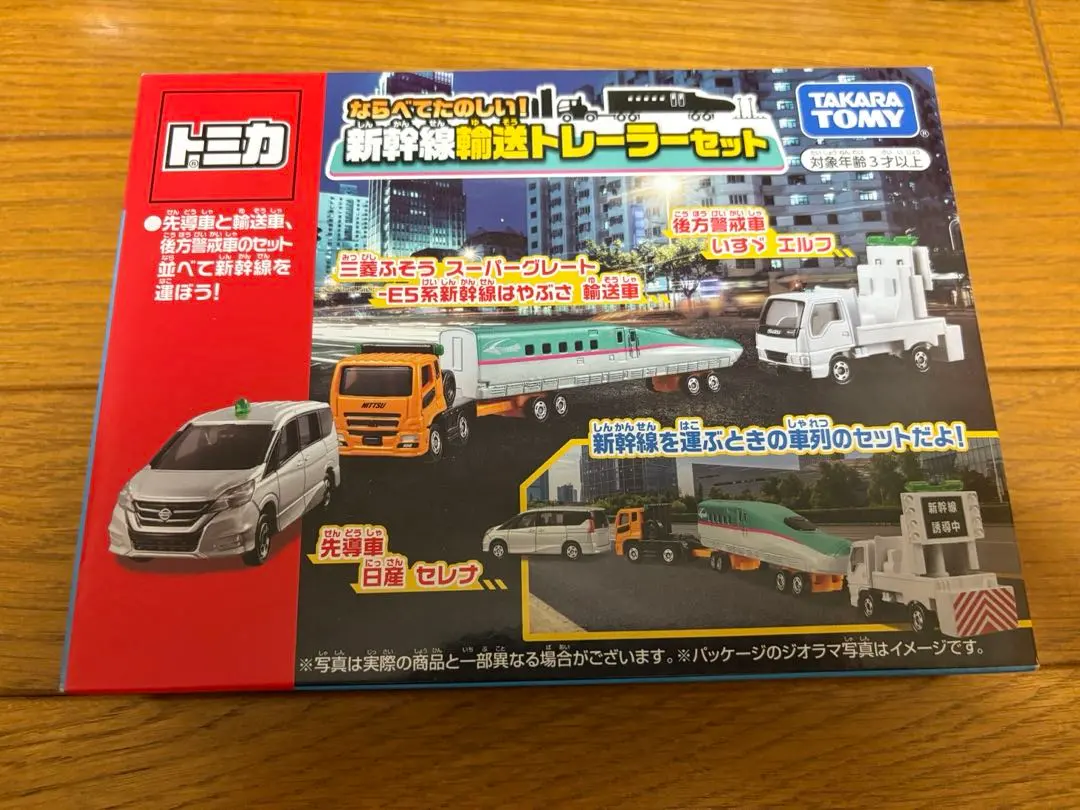 多美卡 排列起來真有趣！新幹線運輸拖車組 的縮圖