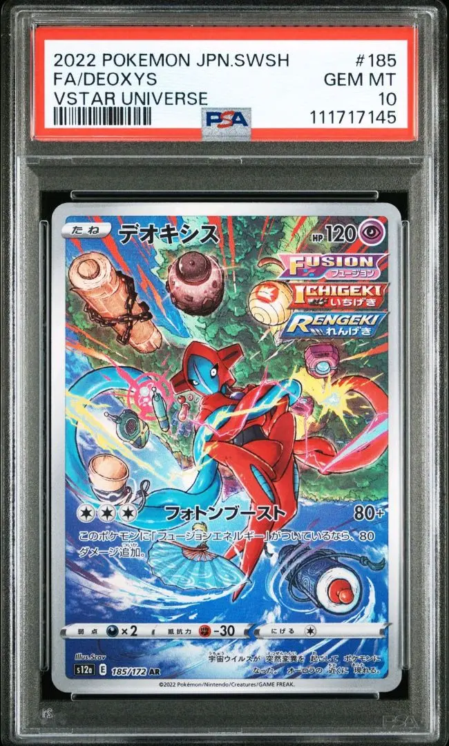 ポケモンカード ゼラオラ デオキシス SAR ARセット + PSA10追加1枚 ポケモンカード ゼラオラ デオキシス SAR ARセット + PSA10追加1