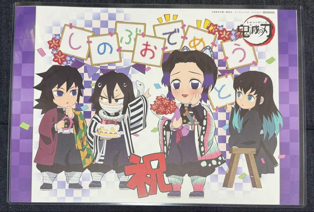 Thumbnail of Demon Slayer: Kimetsu no Yaiba, Kimetsu Cafe, Lunch Mat, Shinobu, Birthday