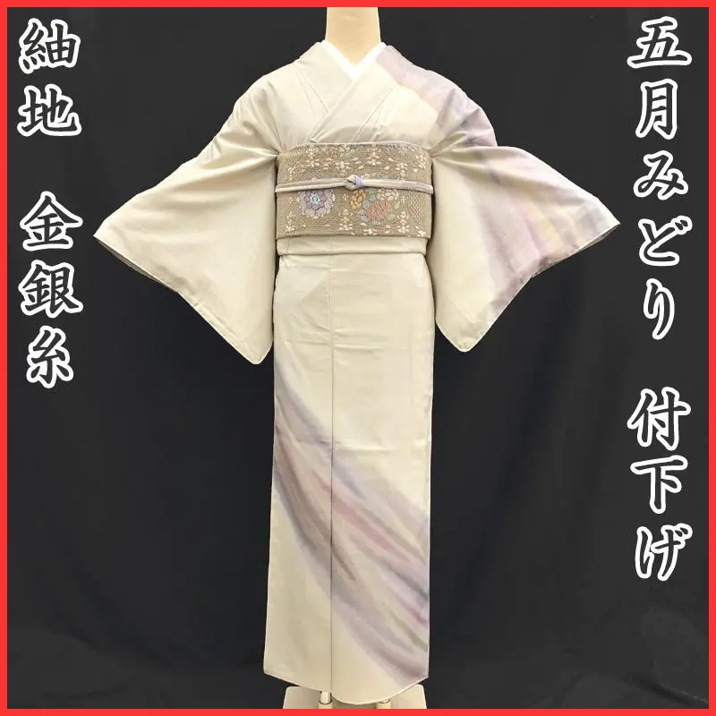 新品しつけ糸付き 正絹 結城紬 ぼかし袷着物 五月みどりさん パール