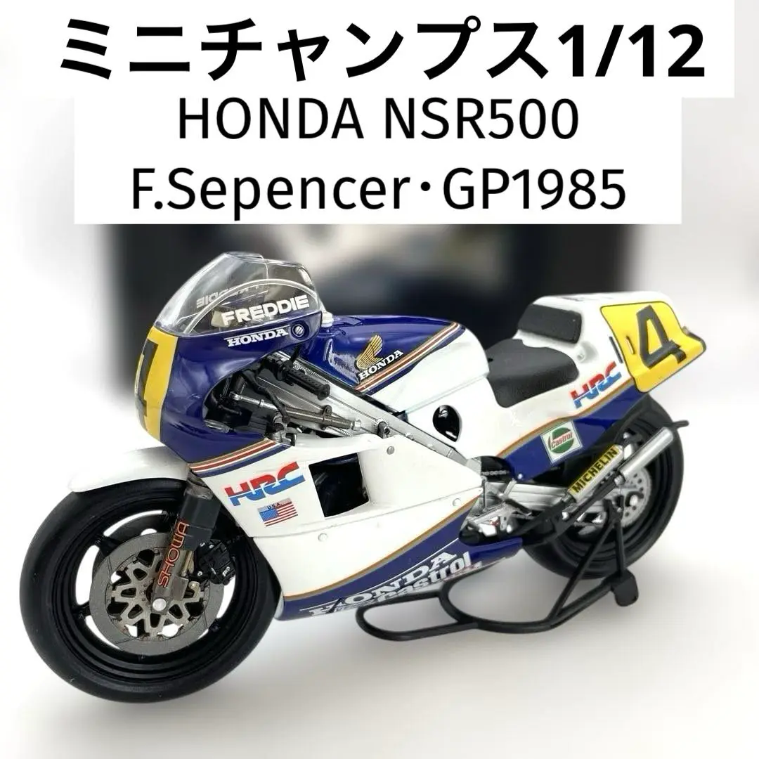 2025年最新】nsr500 ミニチャンプスの人気アイテム - メルカリ