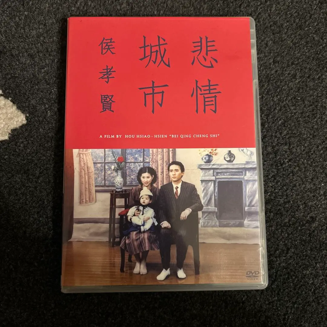Amazon.com: 悲情城市 [DVD] : Movies & TV