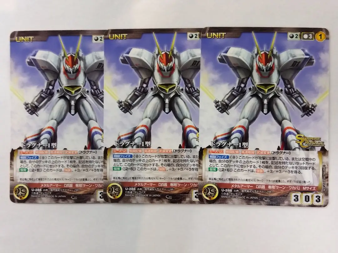 最大80％OFF - 『在庫ロス売買マーケット』 2025年最新】機甲戦記ドラグナー3型の人気アイテム メルカリ - デュエルマスターズ