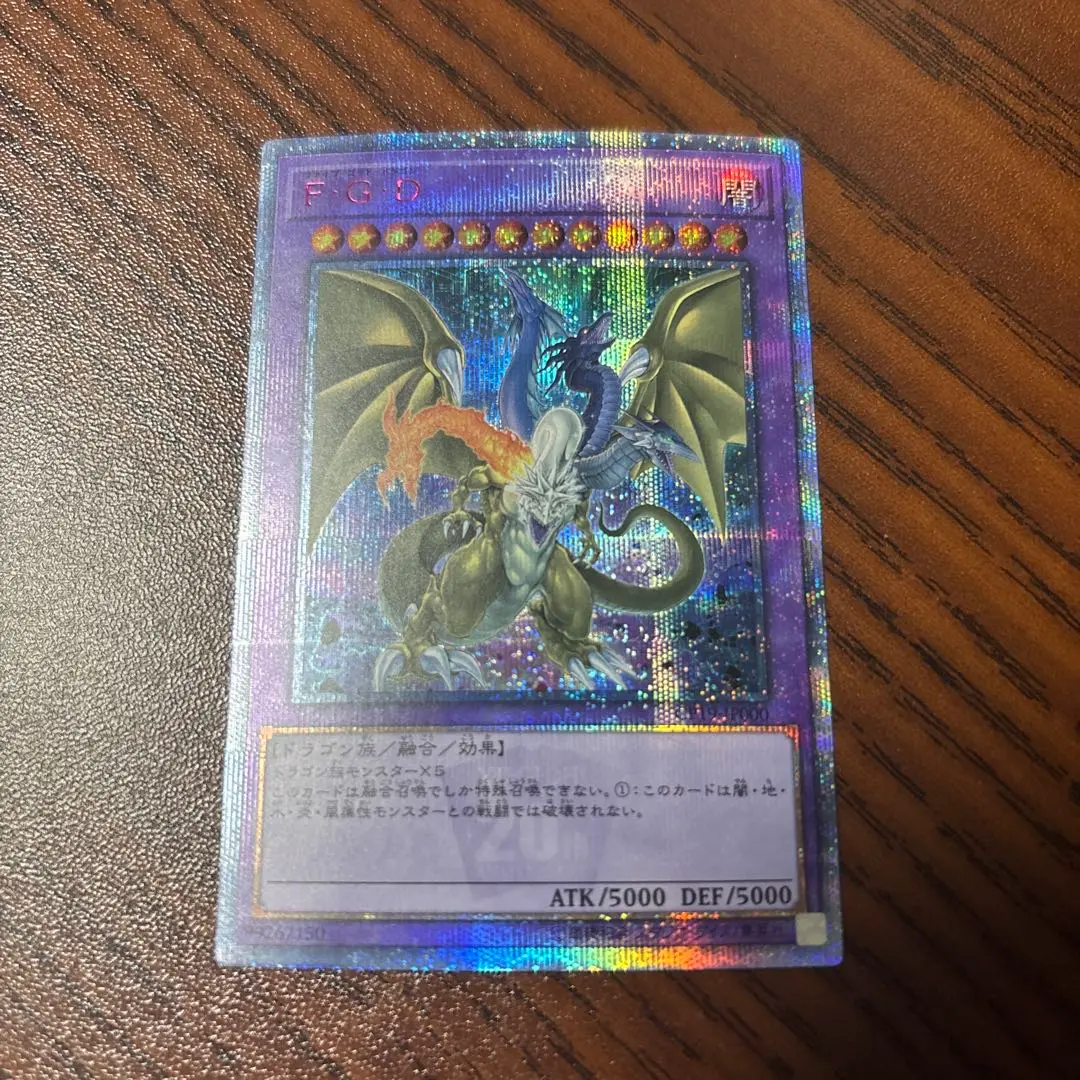 遊戯王 Ｆ・Ｇ・Ｄ  20th  レリーフ  シークレット F・G・D/20thシークレット【融合】《CP19-JP000》 ファイブ
