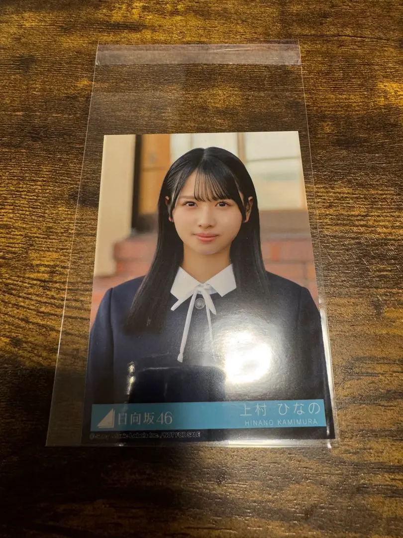 Amazon.co.jp: 日向坂46 上村ひなの 直筆サイン入り生写真 ヨリ