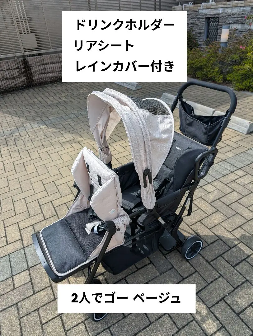 二人でゴー用リアシート（ベージュ）」について｜カトージの商品
