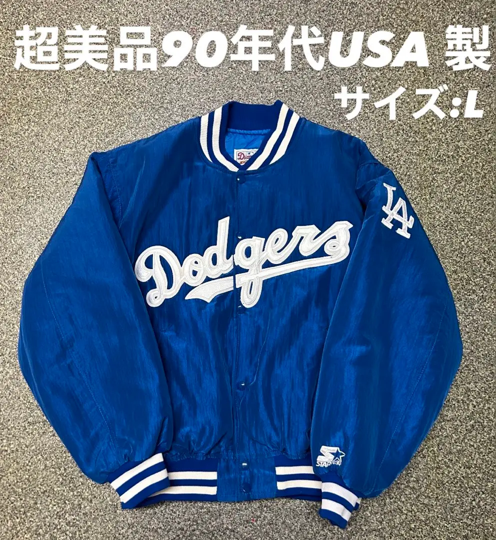 ★新品★ドジャーススタジアムジャケット USA製 スターター MLB 楽天市場】NEWERA ニューエラ スタジャン ブルゾン AP MLB