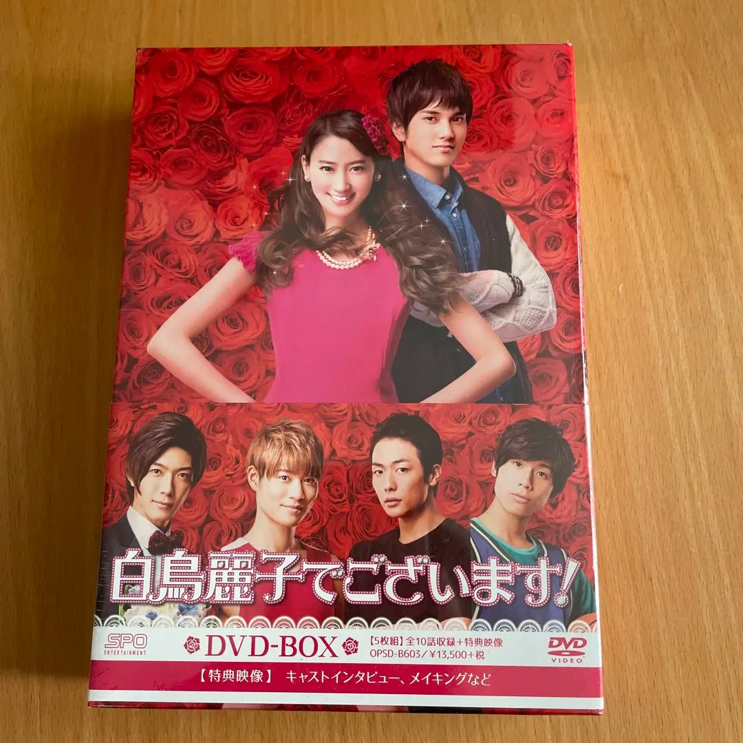 白鳥麗子でございます! DVD-BOX (5枚組:本編DISC3枚+特典DISC2枚) ggw725x Amazon.co.jp: 白鳥麗子でございます DVD-BOX (5枚組:本編DISC3