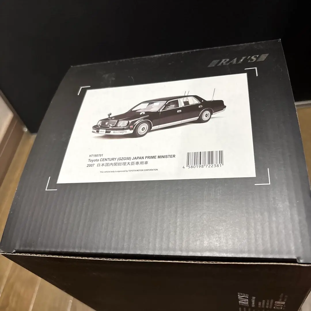 RAI'S1/18トヨタセンチュリー50系2007日本国内閣総理大臣専用車 Amazon | RAI'S 1/18 トヨタ センチュリー (GZG50) 2007 日本国
