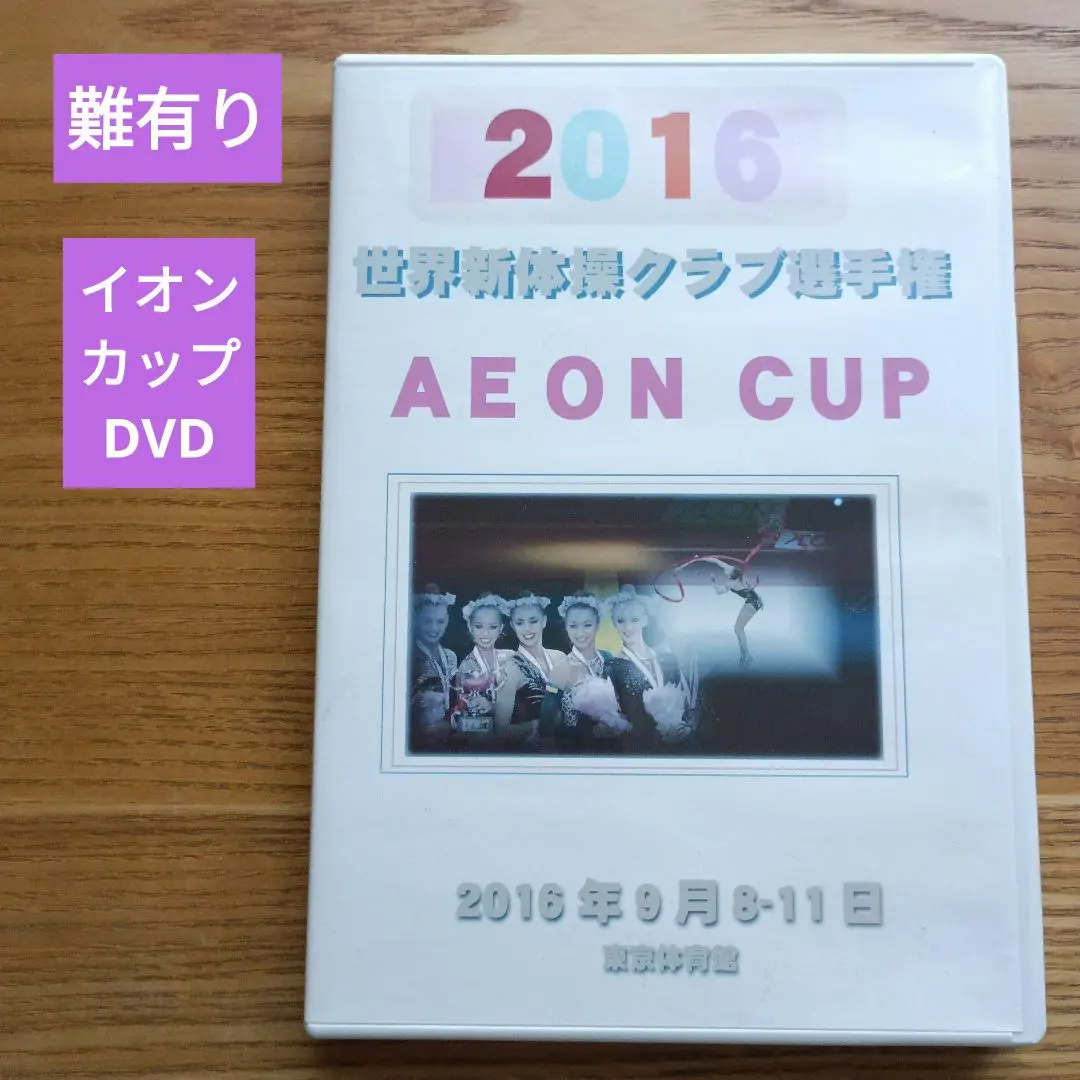 2025年最新】新体操 DVDの人気アイテム - メルカリ