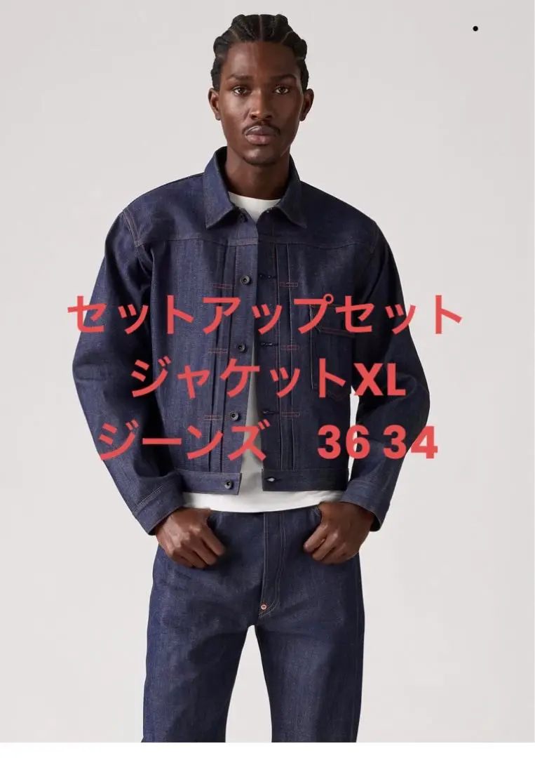 2025年最新】リーバイスレッド Gジャン・デニムジャケットの人気