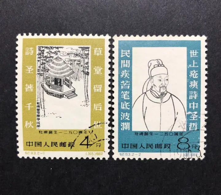 半額ストア 2025年最新】中国切手 1962の人気アイテム - メルカリ コレクション