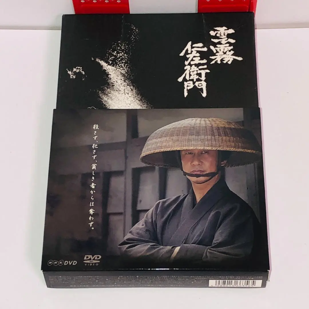 雲霧仁左衛門 全巻完結セット dvd 中井貴一