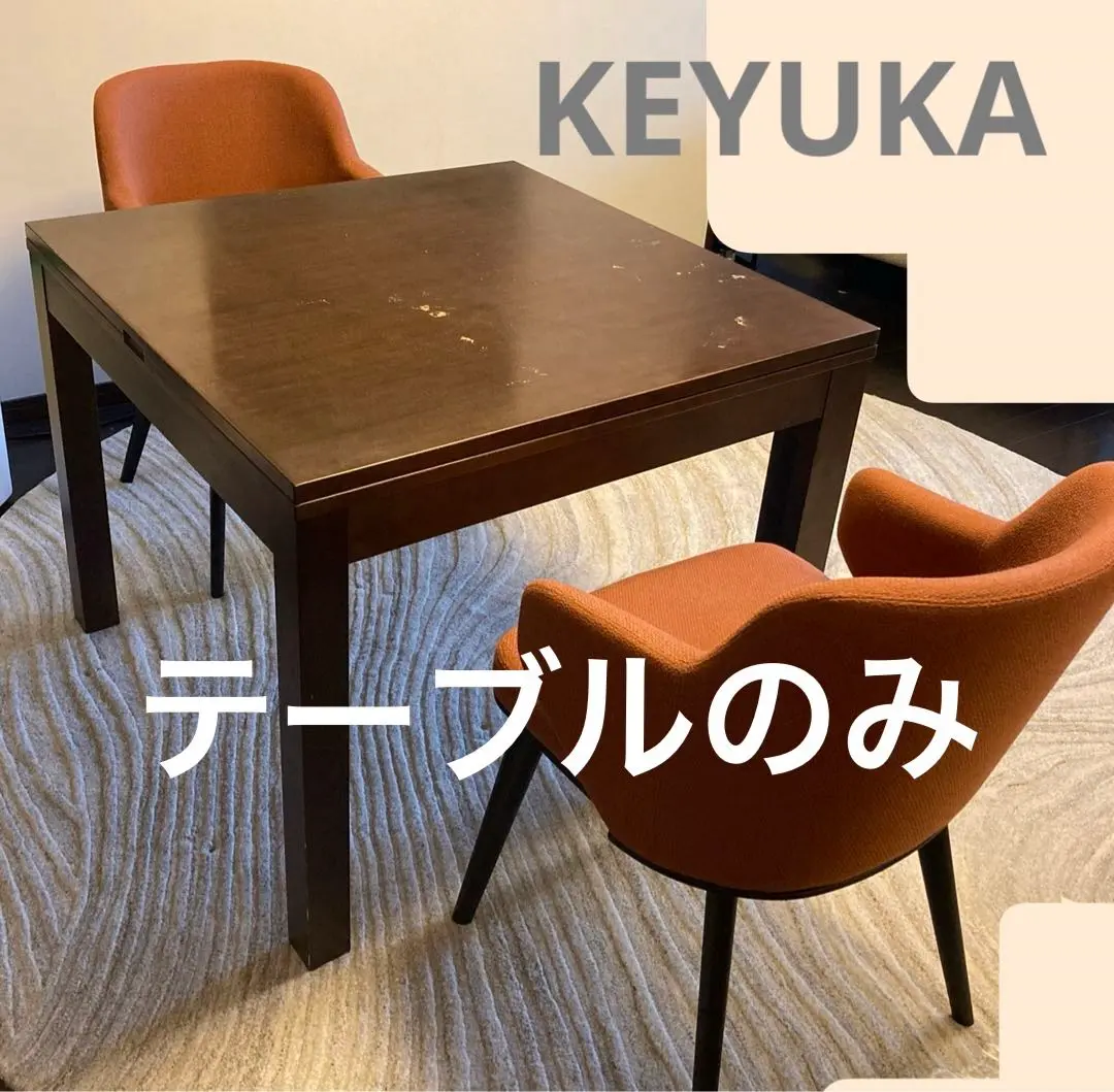 2025年最新】ケユカ ダイニングテーブルの人気アイテム - メルカリ