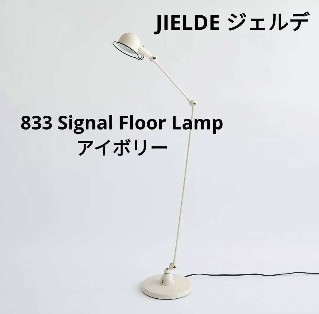2025年最新】jielde 5アームの人気アイテム - メルカリ