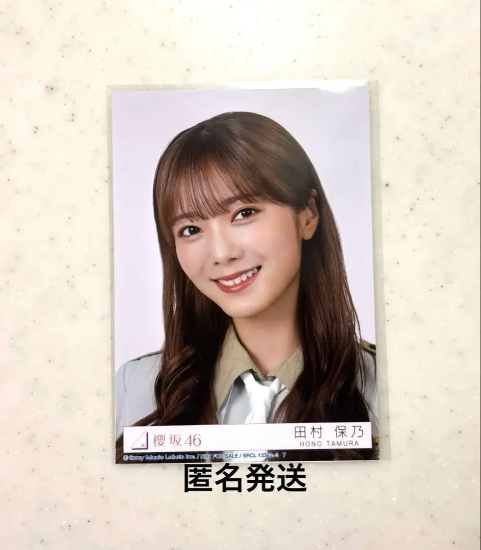 櫻坂46田村保乃 Make or Break 生写真 - メルカリ