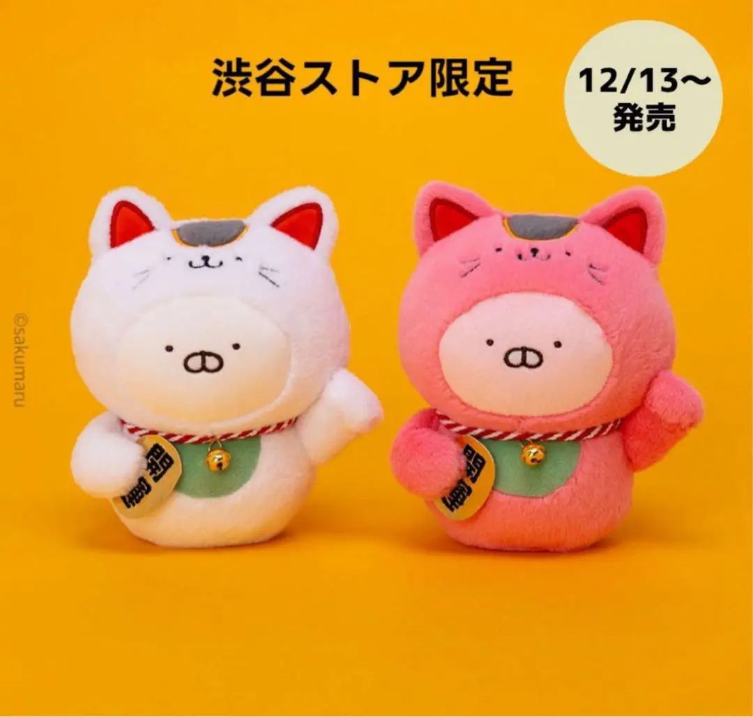 うさまる うさこ 渋谷ストア限定 ぬいぐるみ 富士山 うさまる 富士山 ぬいぐるみ 渋谷ストア限定 セット - メルカリ