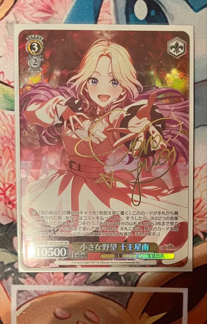 Thumbnail of Weiss Schwarz Minami Tokusei Deck Parts