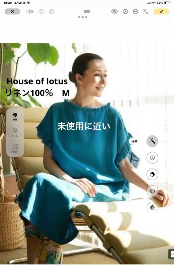 2025年最新】house of lotus ハウスオブロータス リネンフリル