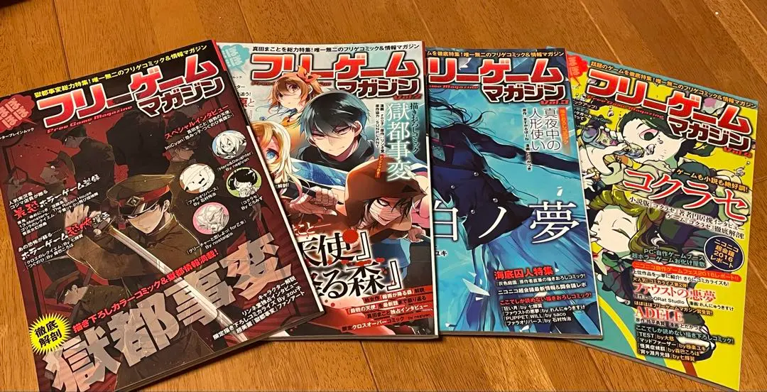 ほぼほぼフリーゲームマガジン　vol 2,3 916fMUU0rPL._UF350,350_QL50_.jpg