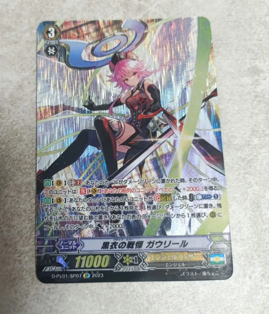 黒衣の震撼 ガウリール・プリム sp psa10 極美品 黒衣の震撼 ガウリール・プリム sp psa10 極美品 - メルカリ