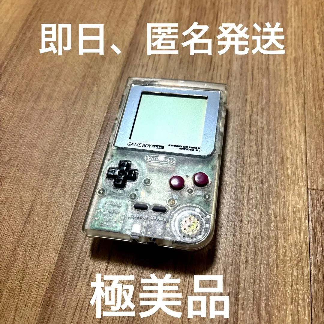 極美品‼️ ゲームボーイポケット ファミ通限定モデル スケルトン