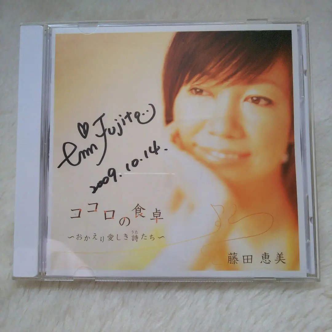 ココロの食卓～おかえり愛しき詩(うた)たち～ ココロの食卓 ~おかえり愛しき詩たち~ – Album par 藤田恵美