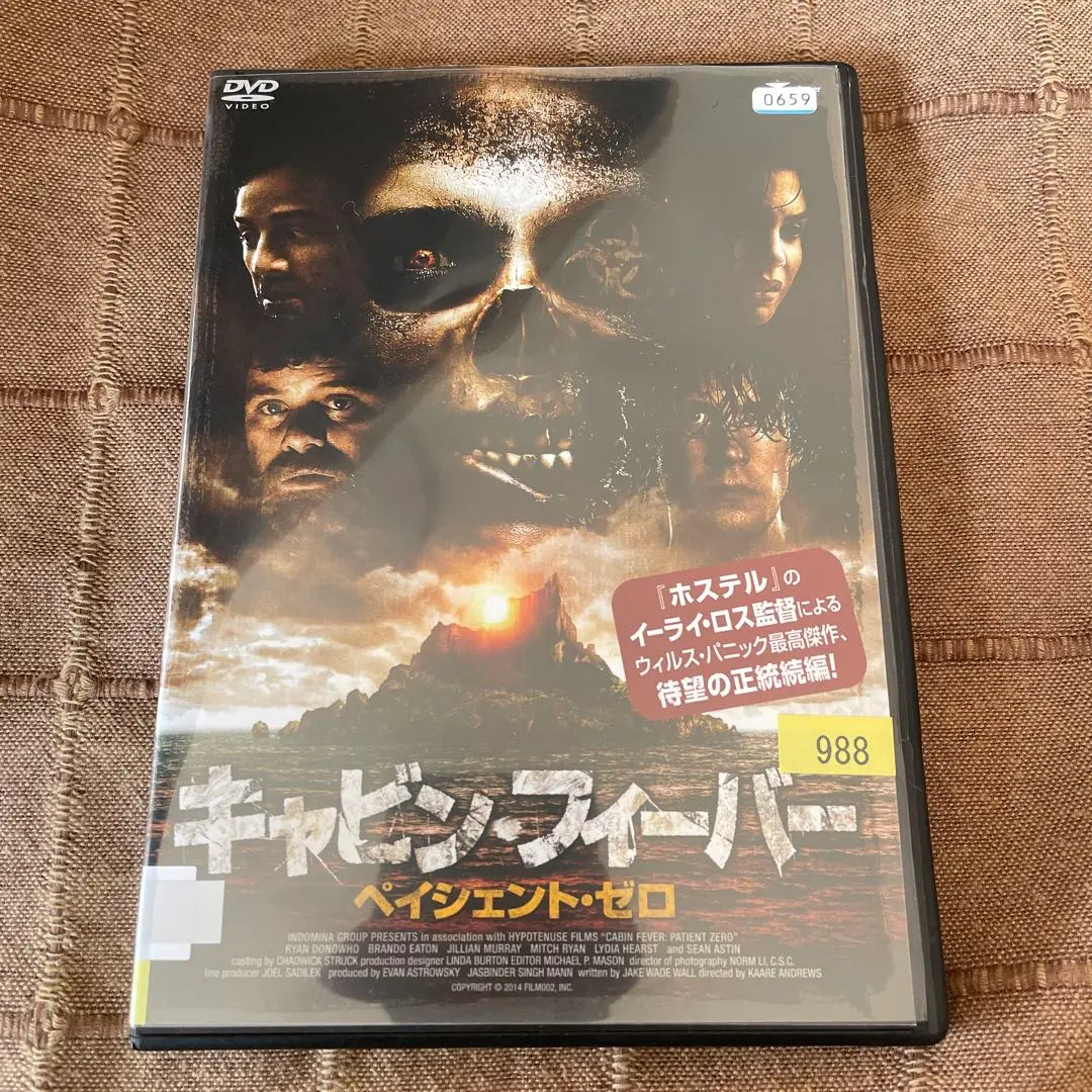 2025年最新】キャビン・フィーバー ペイシェント・ゼロ [DVD]の
