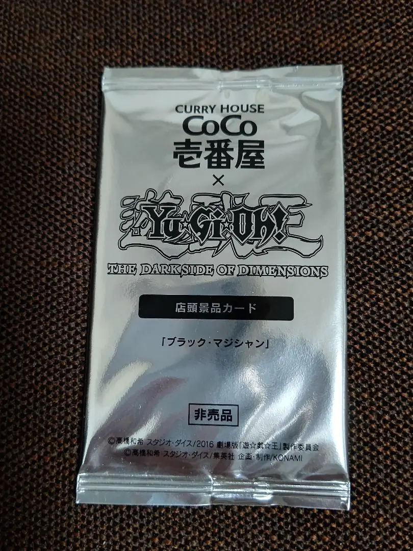 遊戯王 ブラック・マジシャン MVPI-JP001 KCレア COCO壱番屋 ココイチ 限定 ggw725x Amazon.co.jp: 【シングルカード】限定)ブラック・マジシャン