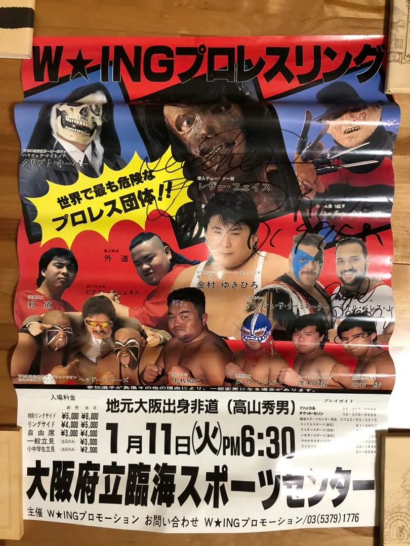 2025年最新】レザーフェイス プロレスの人気アイテム - メルカリ