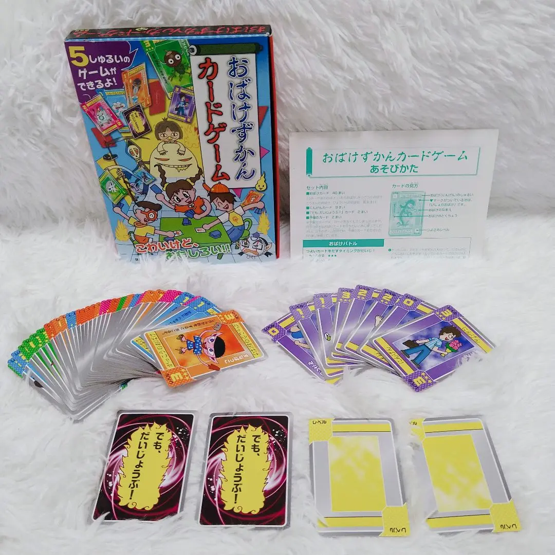 おばけずかん17セット売り バラ不可　おばけずかんカードゲーム 2025年最新】おばけずかん カードの人気アイテム - メルカリ