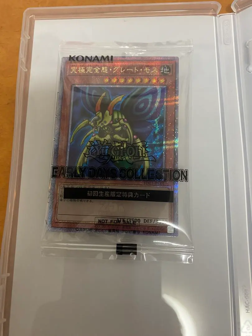 【PSA10】究極完全体グレートモス 25th　アーリーデイズコレクション Amazon.co.jp: 【未開封】究極完全態・グレートモス（25th