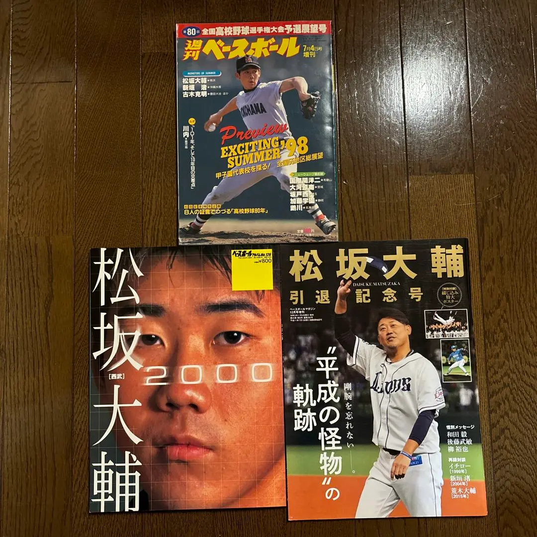 松坂大輔　ビジョンカード 2025年最新】松坂大輔ビジョンカードの人気アイテム - メルカリ