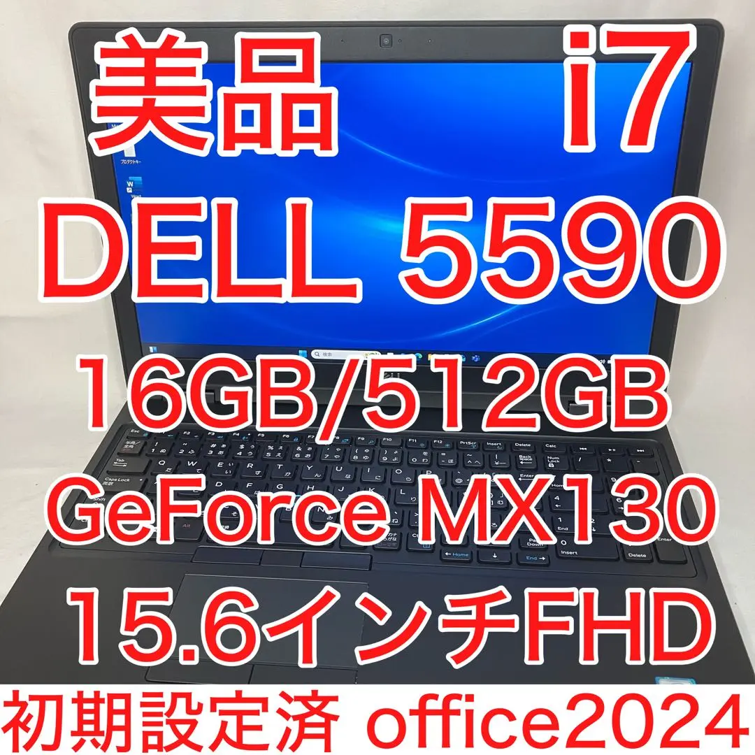 2025年最新】dell latitude 5590 i7の人気アイテム - メルカリ