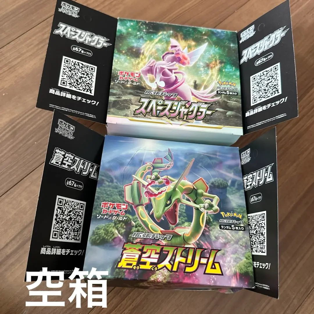 2025年最新】スペースジャグラー box ポケモンカードの人気