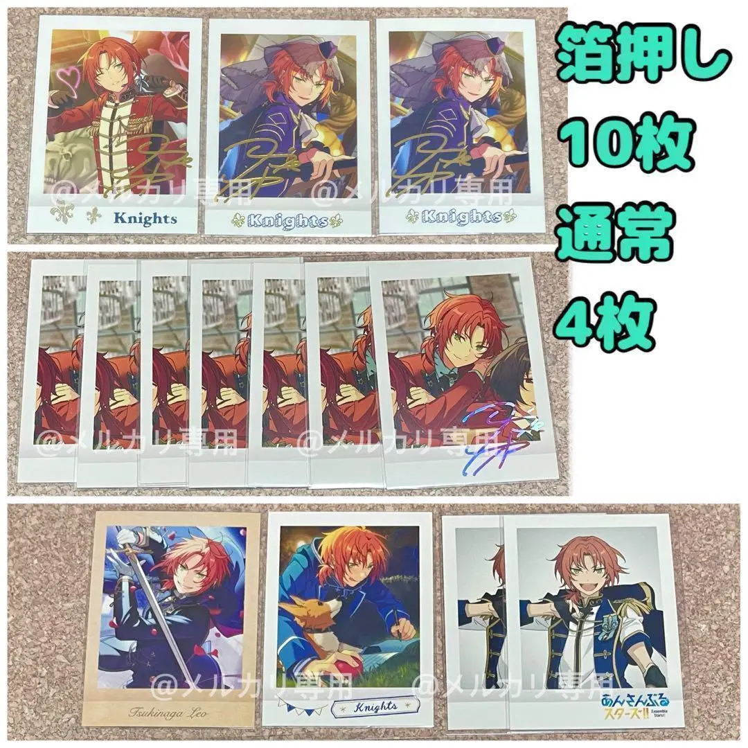 【20枚セット】あんスタ 中国限定　追憶　クリアカード　箔押し　月永レオ　クリカ 2025年最新】月永レオ 箔押し 追憶の人気アイテム - メルカリ