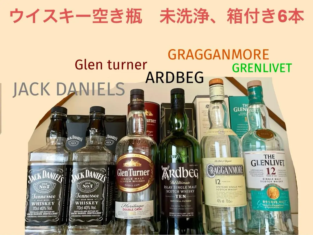 【アードベック】6本セット　空き瓶 予約) アードベッグ 堪能セット 第2弾 50ml×6本 送料無料