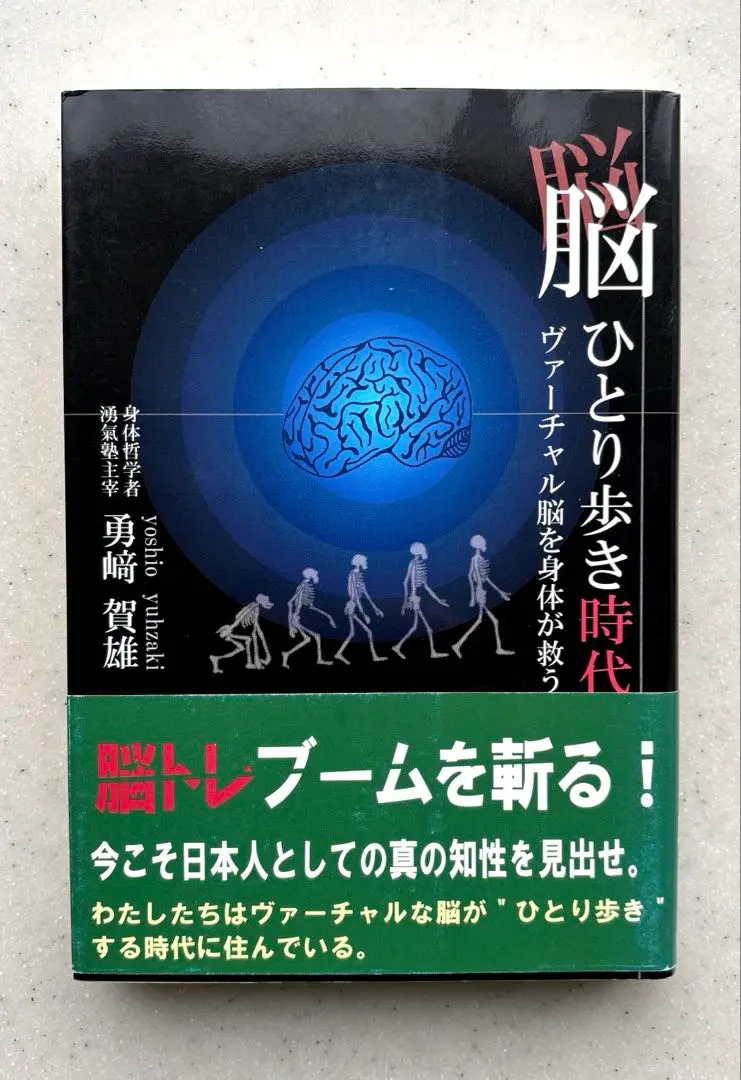 座禅身法　身体哲学の実践　勇崎賀雄 Amazon.co.jp: 座禅身法 身体哲学の実践 勇崎賀雄 : おもちゃ