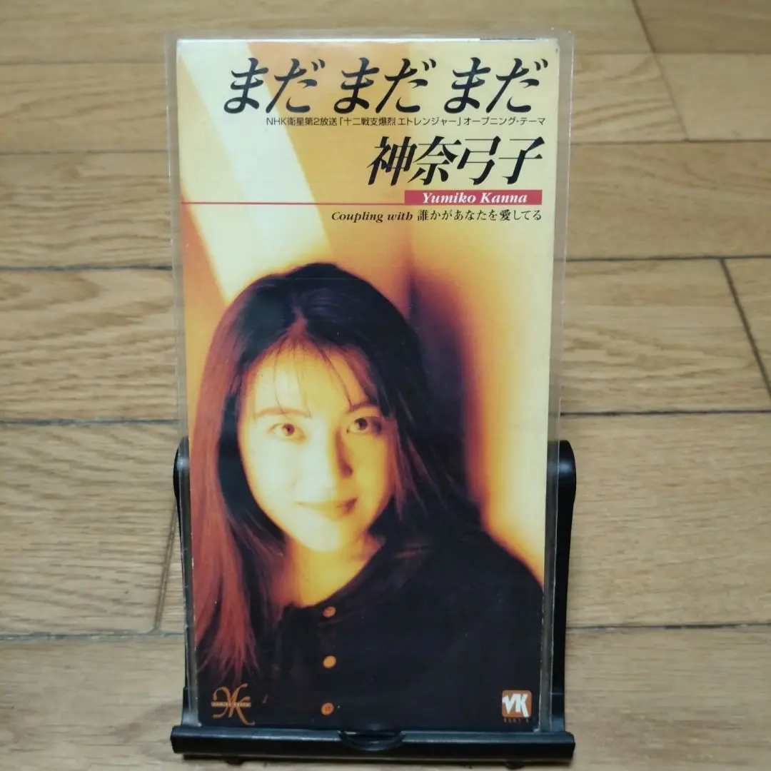 「十二戦支 爆烈エトレンジャー」ヒット曲集 Amazon.co.jp: 十二戦支爆烈エトレンジャー・ヒット曲集