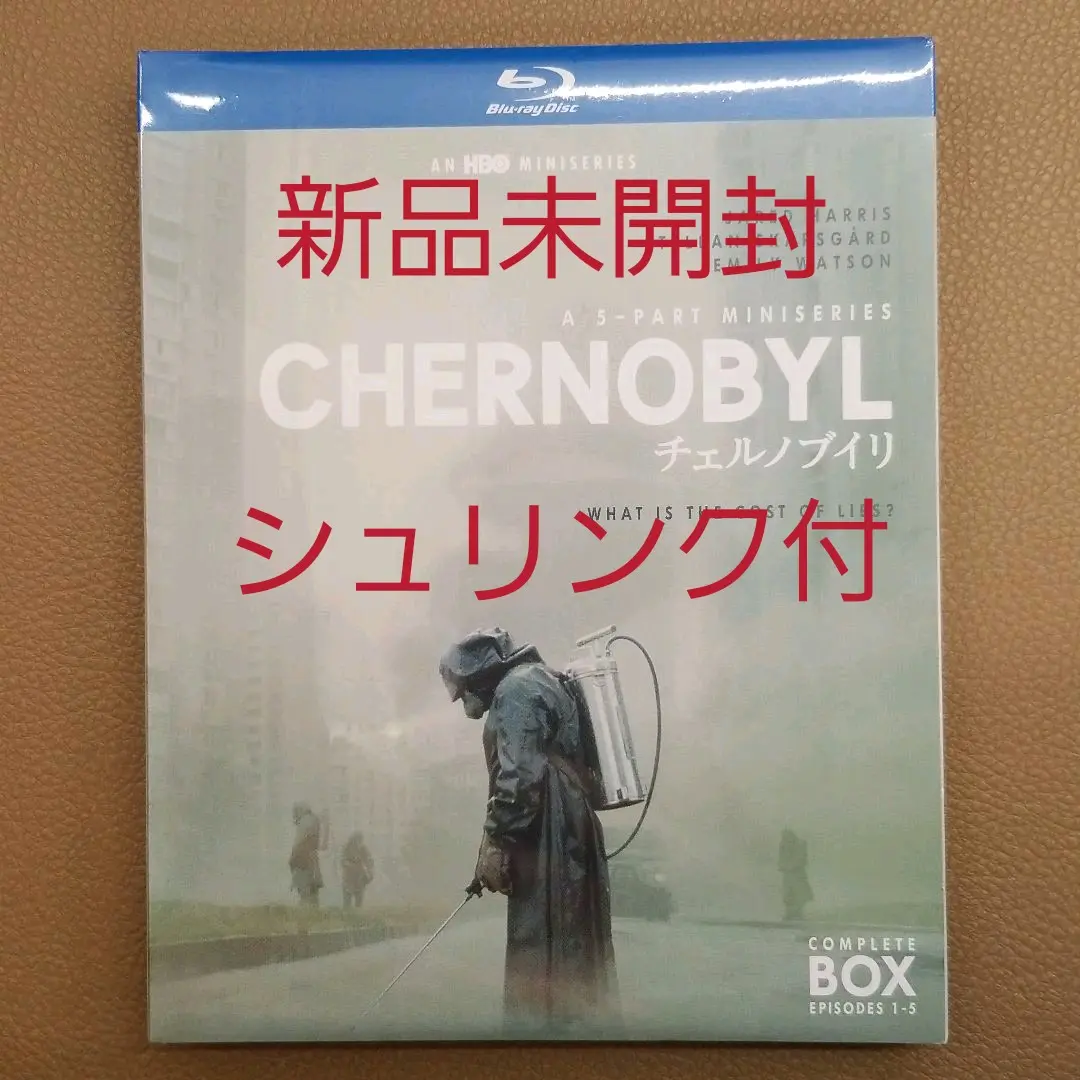 2025年最新】チェルノブイリ-chernobyl- コンプリート・セットの